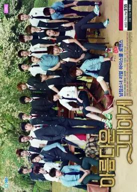 To the Beautiful You با زیرنویس فارسی