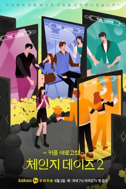 Change Days Season 2 با زیرنویس فارسی