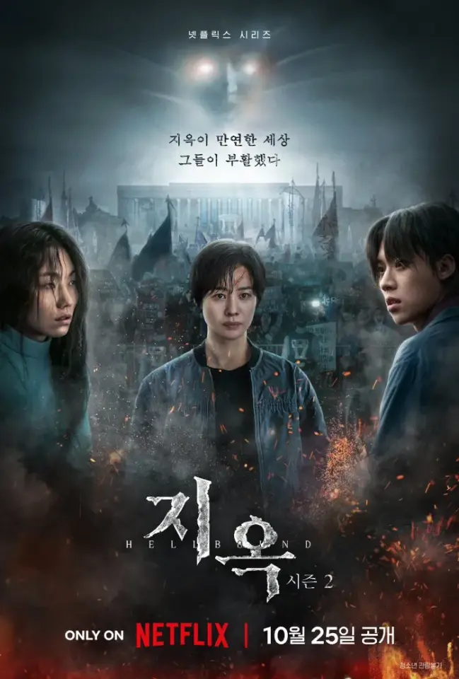 Hellbound Season 2