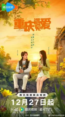 Meet Love in Chong Qing  با زیرنویس فارسی