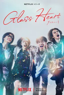 Glass Heart  با زیرنویس فارسی