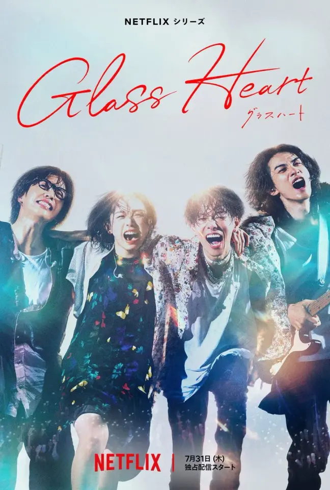Glass Heart 