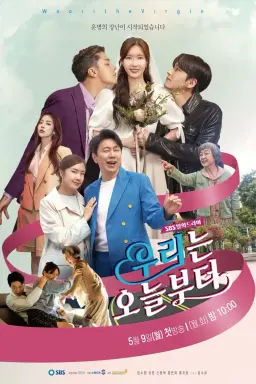 Woori The Virgin با زیرنویس فارسی
