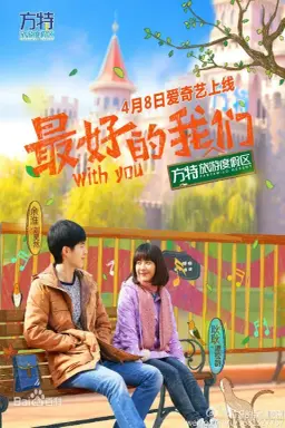 With You با زیرنویس فارسی