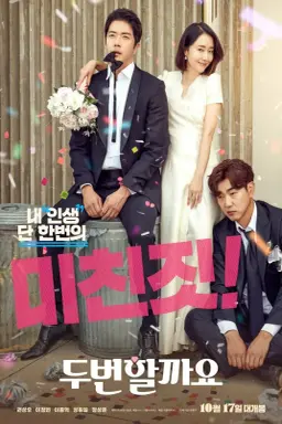 Love, Again با زیرنویس فارسی