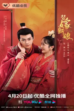 Fated to Love You با زیرنویس فارسی
