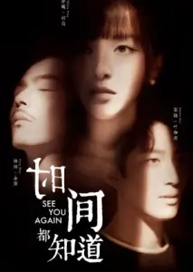 دوباره میبینمت با زیرنویس فارسی و لینک مستقیم