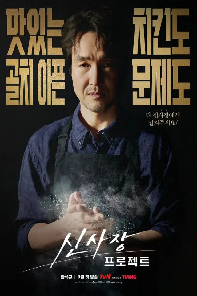 Shin's Project