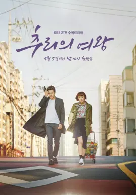 Queen of Mystery با زیرنویس فارسی