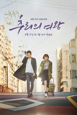 Queen of Mystery با زیرنویس فارسی