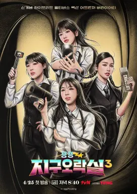 Earth Arcade Season 3  با زیرنویس فارسی