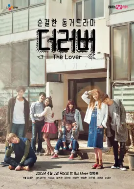 The Lover با زیرنویس فارسی