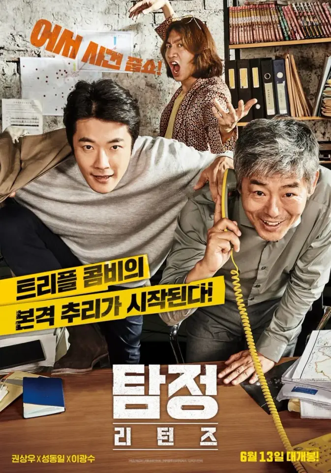 The Accidental Detective 2: In Action 