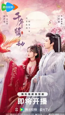 Thousands of Years of Love  با زیرنویس فارسی