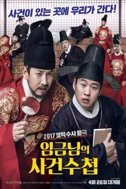 The King’s Case Note با زیرنویس فارسی