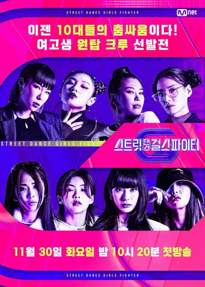 Street Dance Girls Fighter 