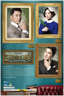The King of Dramas با زیرنویس فارسی