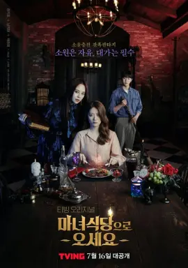 The Witch's Diner با زیرنویس فارسی
