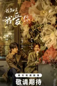 میدونم دوستت دارم با زیرنویس فارسی و لینک مستقیم