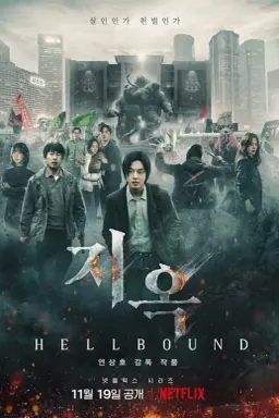 Hellbound با زیرنویس فارسی