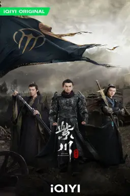 Eternal Brotherhood Season 2 با زیرنویس فارسی