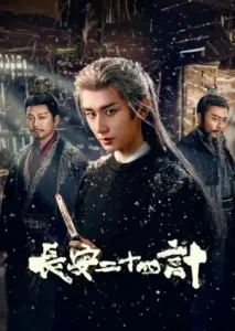 انتقام آن با زیرنویس فارسی و لینک مستقیم