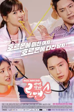Risky Romance با زیرنویس فارسی