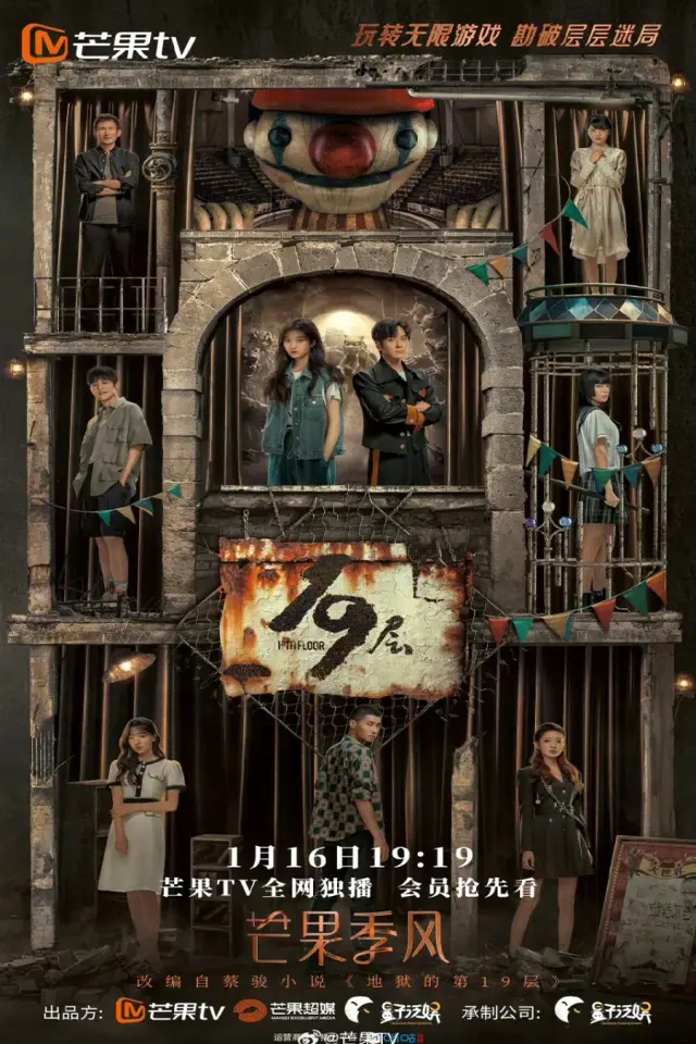 19th Floor