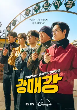 Seoul Busters با زیرنویس فارسی