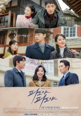 TV Novel: Waves, Waves با زیرنویس فارسی