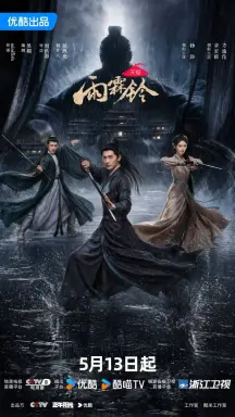 Zhan Zhao Adventures  با زیرنویس فارسی