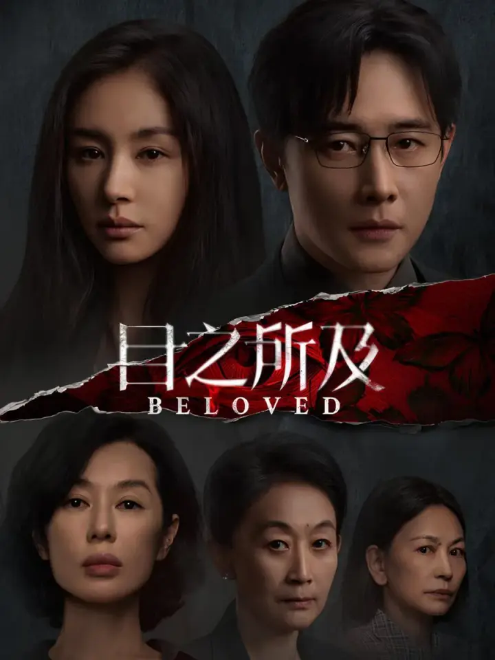 Beloved 
