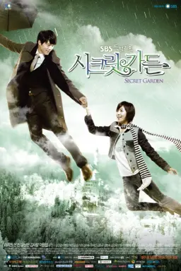 Secret Garden با زیرنویس فارسی