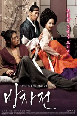 The Servant با زیرنویس فارسی