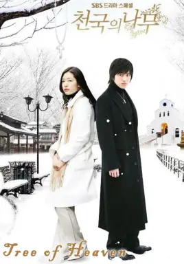 Tree of Heaven با زیرنویس فارسی