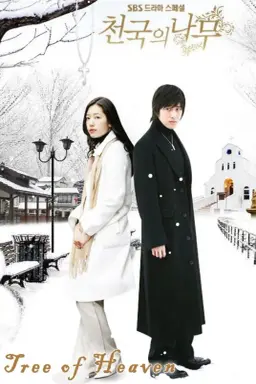 Tree of Heaven با زیرنویس فارسی