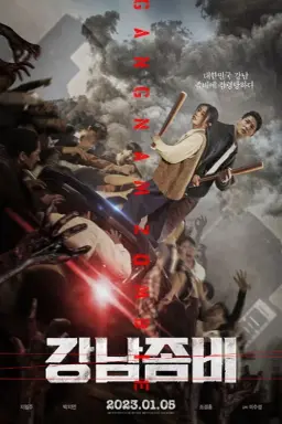 Gangnam Zombie با زیرنویس فارسی