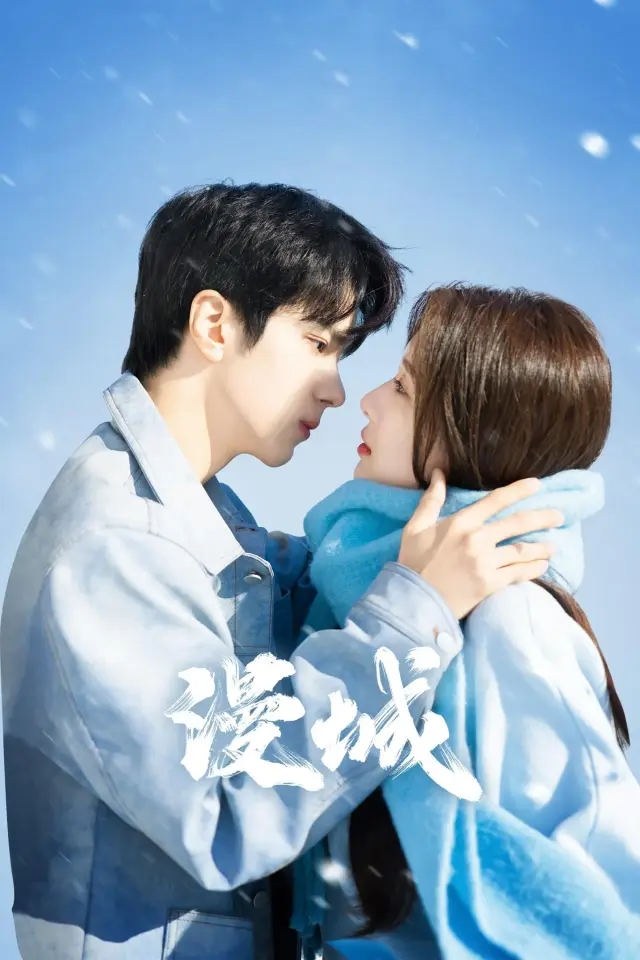 City of Romance