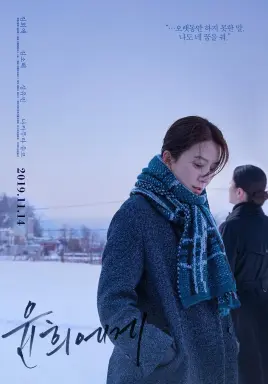 Moonlit Winter با زیرنویس فارسی
