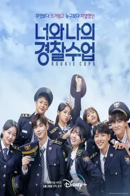 Rookie Cops با زیرنویس فارسی