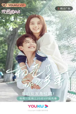 First Romance با زیرنویس فارسی
