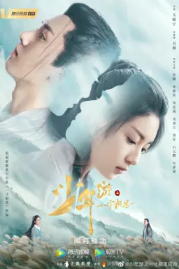 Love in Between با زیرنویس فارسی