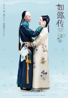 Ruyi's Royal Love in the Palace با زیرنویس فارسی