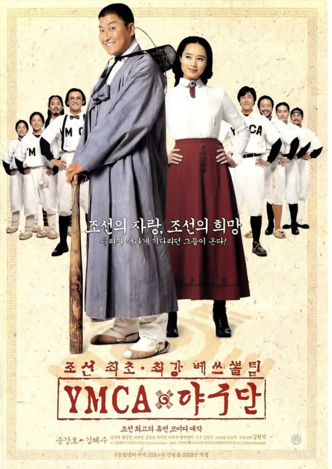 YMCA Baseball Team