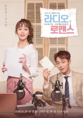 Radio Romance با زیرنویس فارسی