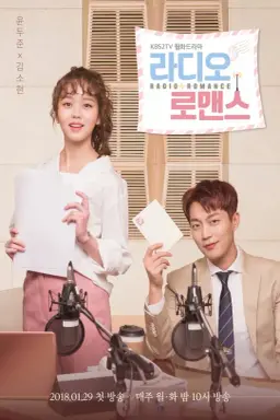 Radio Romance با زیرنویس فارسی
