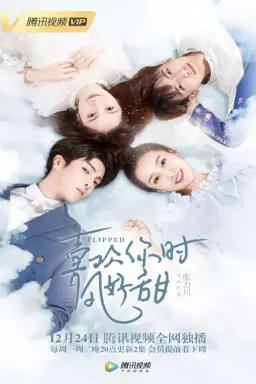 Flipped با زیرنویس فارسی