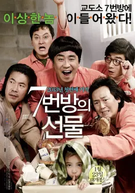 Miracle in Cell No. 7 با زیرنویس فارسی