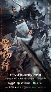 Sword Snow Stride  با زیرنویس فارسی