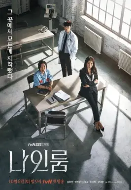 Room No. 9 با زیرنویس فارسی